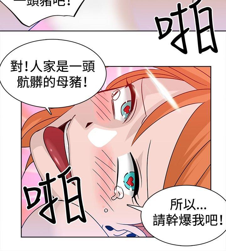 猪仔农场 第15話 第10页