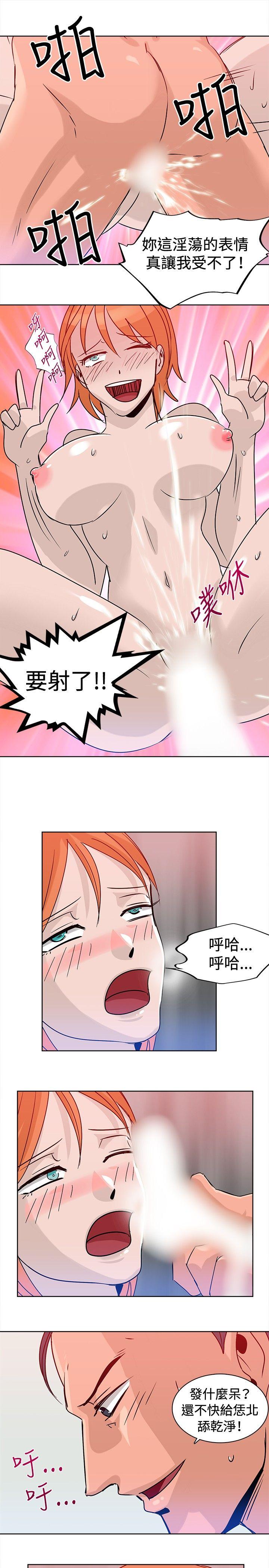 猪仔农场 第15話 第13页