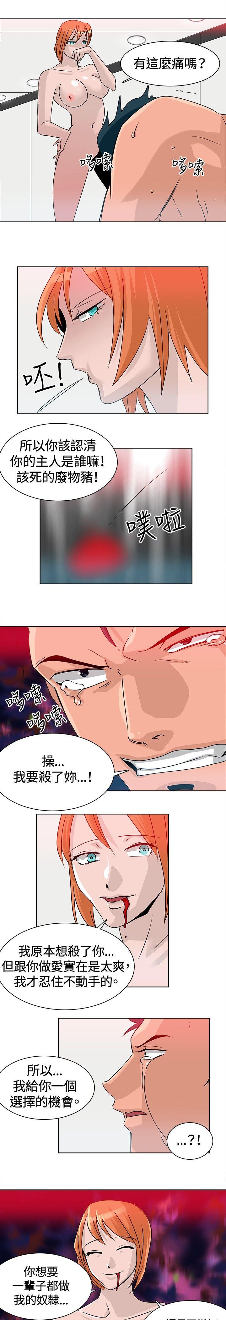 猪仔农场 最終話 第3页