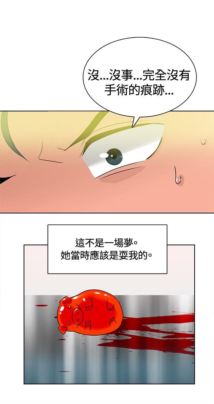 猪仔农场 最終話 第12页