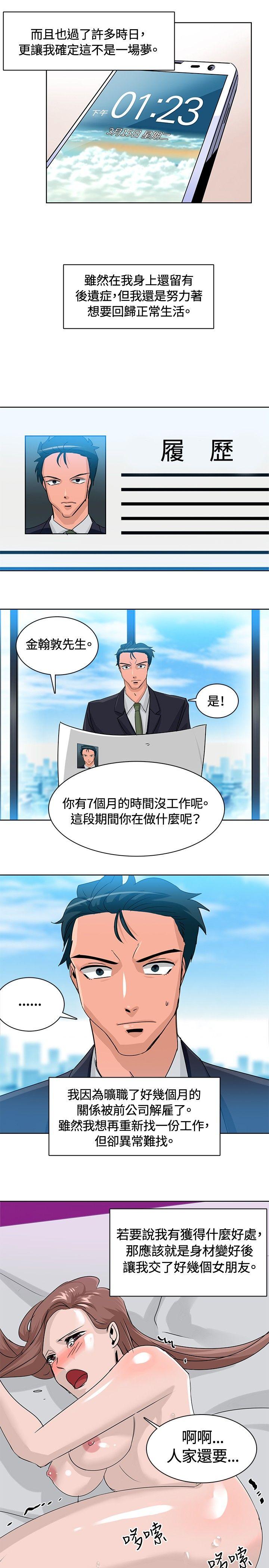 猪仔农场 最終話 第13页
