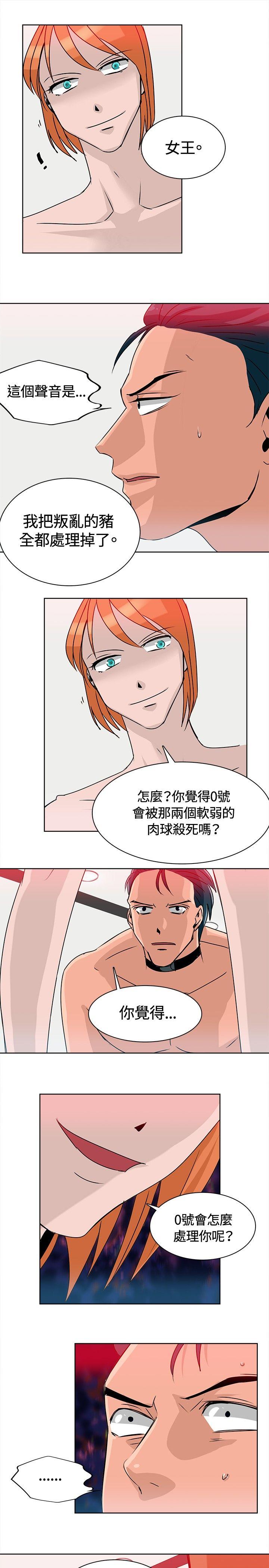 猪仔农场 最終話 第7页