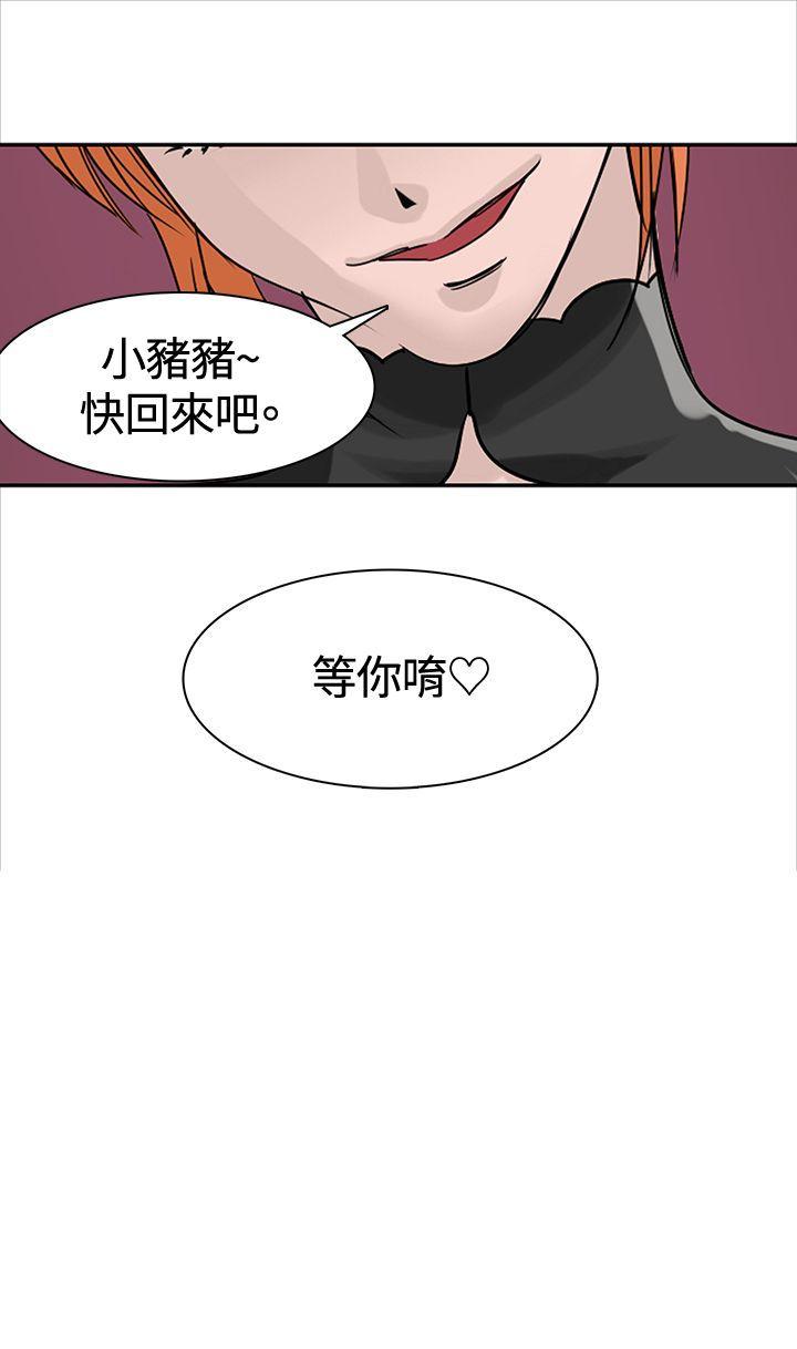 猪仔农场 最終話 第17页