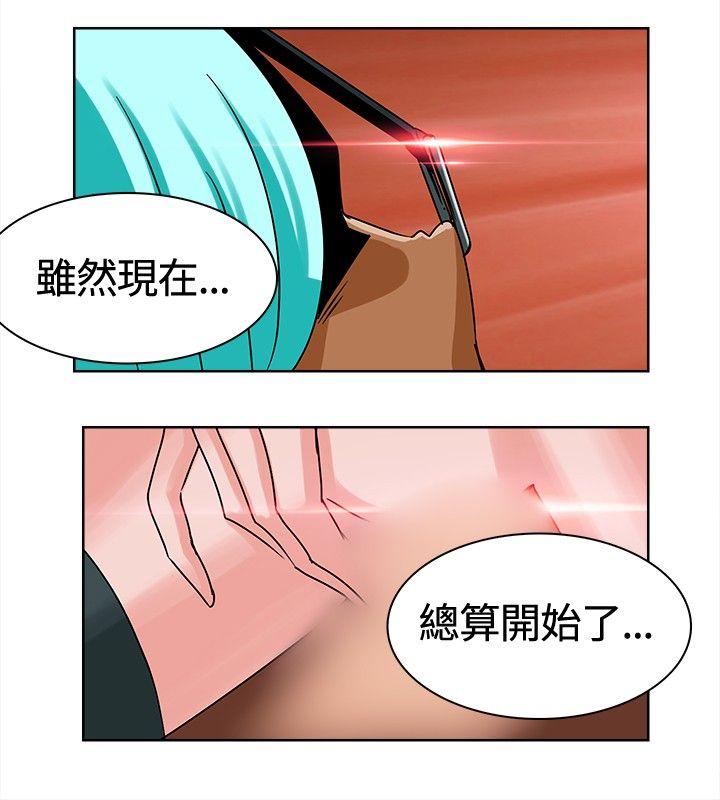 猪仔农场 第7話 第6页