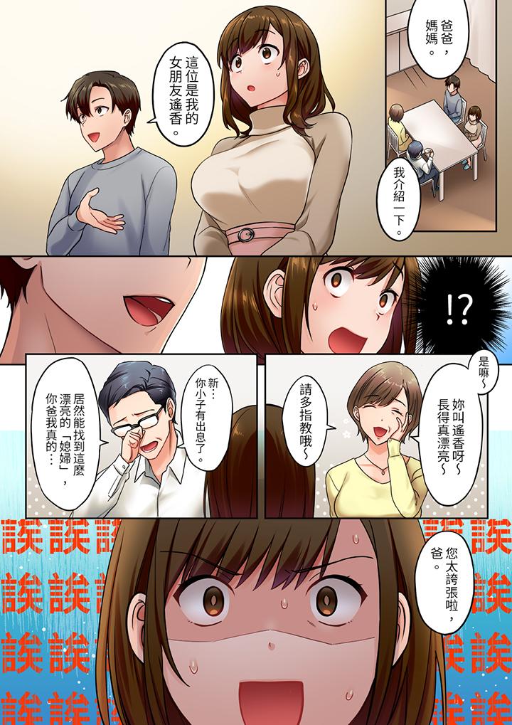「請用力撞擊我的深處」土氣職員遙香,今天也被抖S前輩玩弄到高潮 第11話 第4页