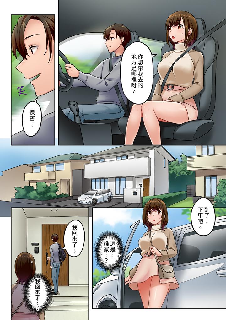 「請用力撞擊我的深處」土氣職員遙香,今天也被抖S前輩玩弄到高潮 第11話 第3页