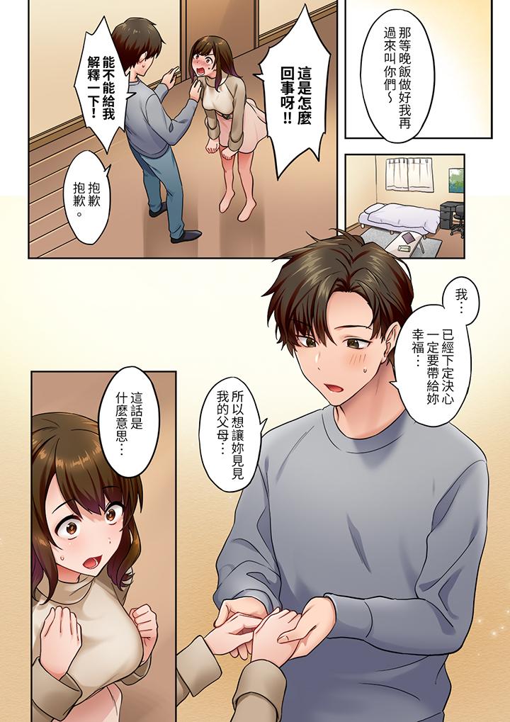 「請用力撞擊我的深處」土氣職員遙香,今天也被抖S前輩玩弄到高潮 第11話 第5页