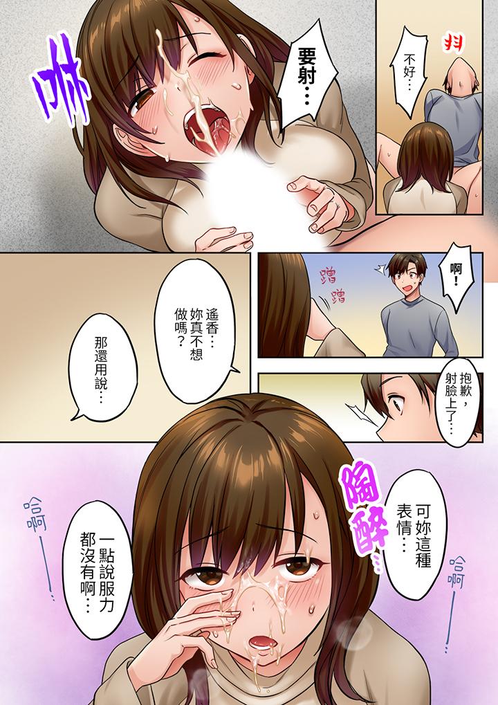 「請用力撞擊我的深處」土氣職員遙香,今天也被抖S前輩玩弄到高潮 第11話 第12页