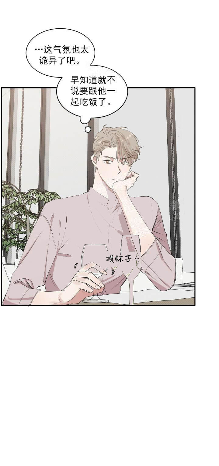 反攻 10话 第1页