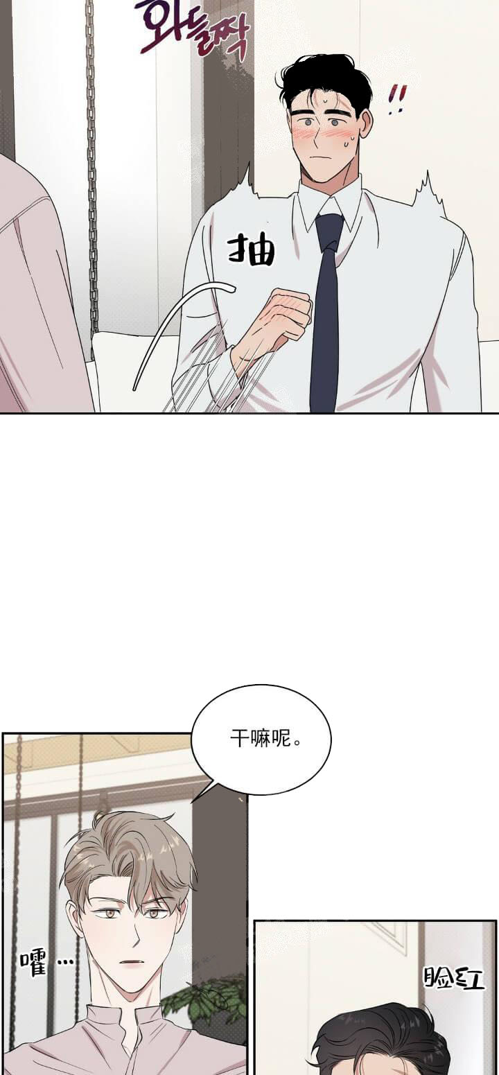 反攻 10话 第4页