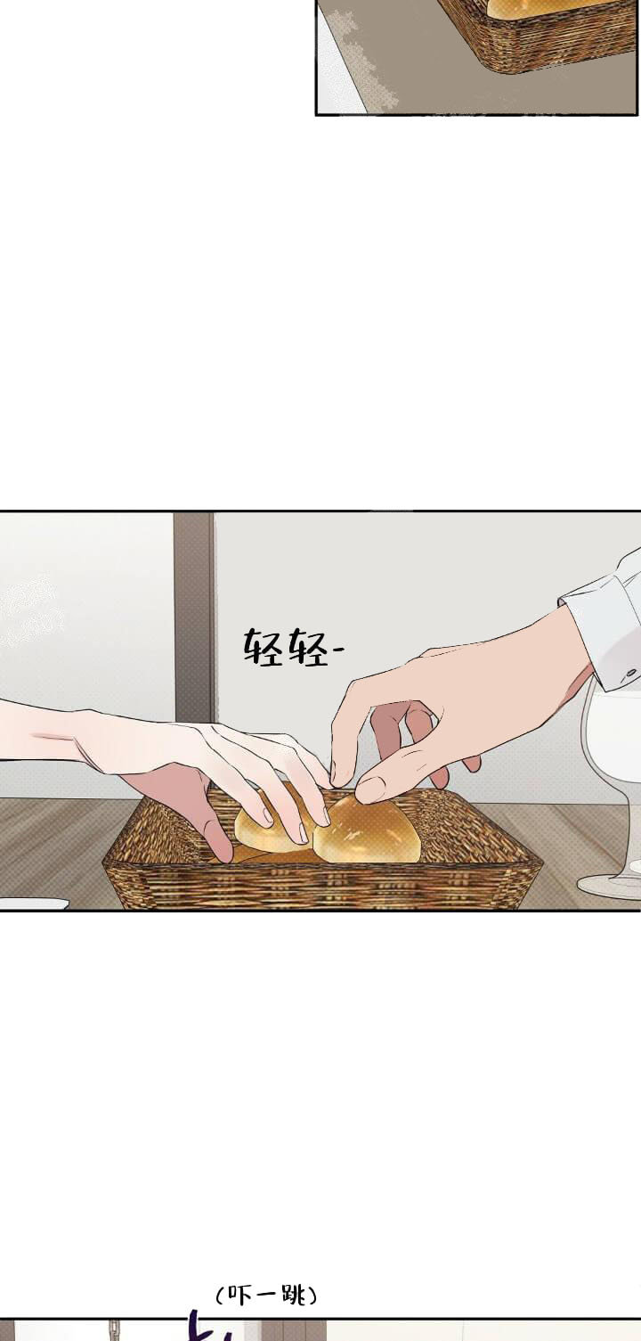 反攻 10话 第3页