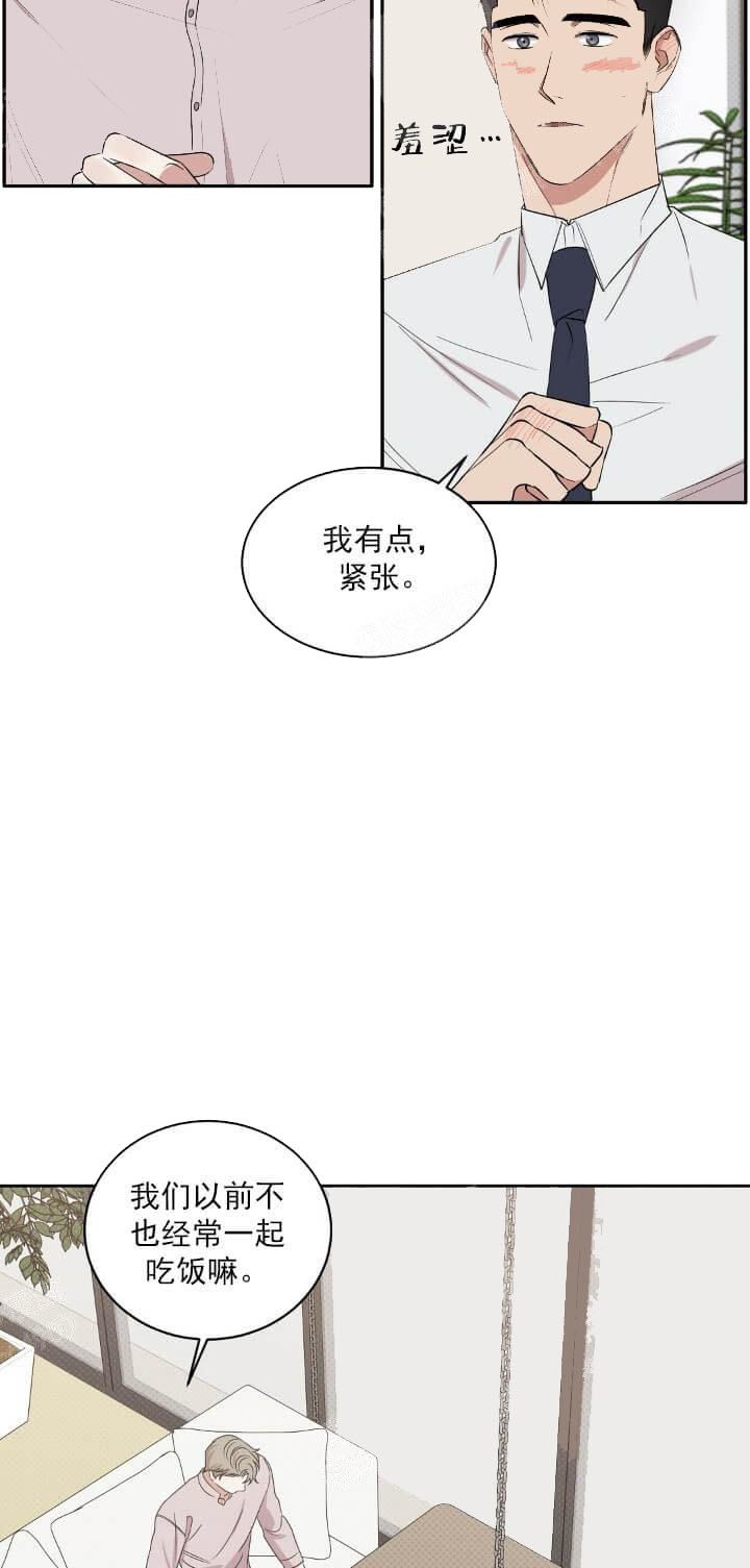 反攻 10话 第5页