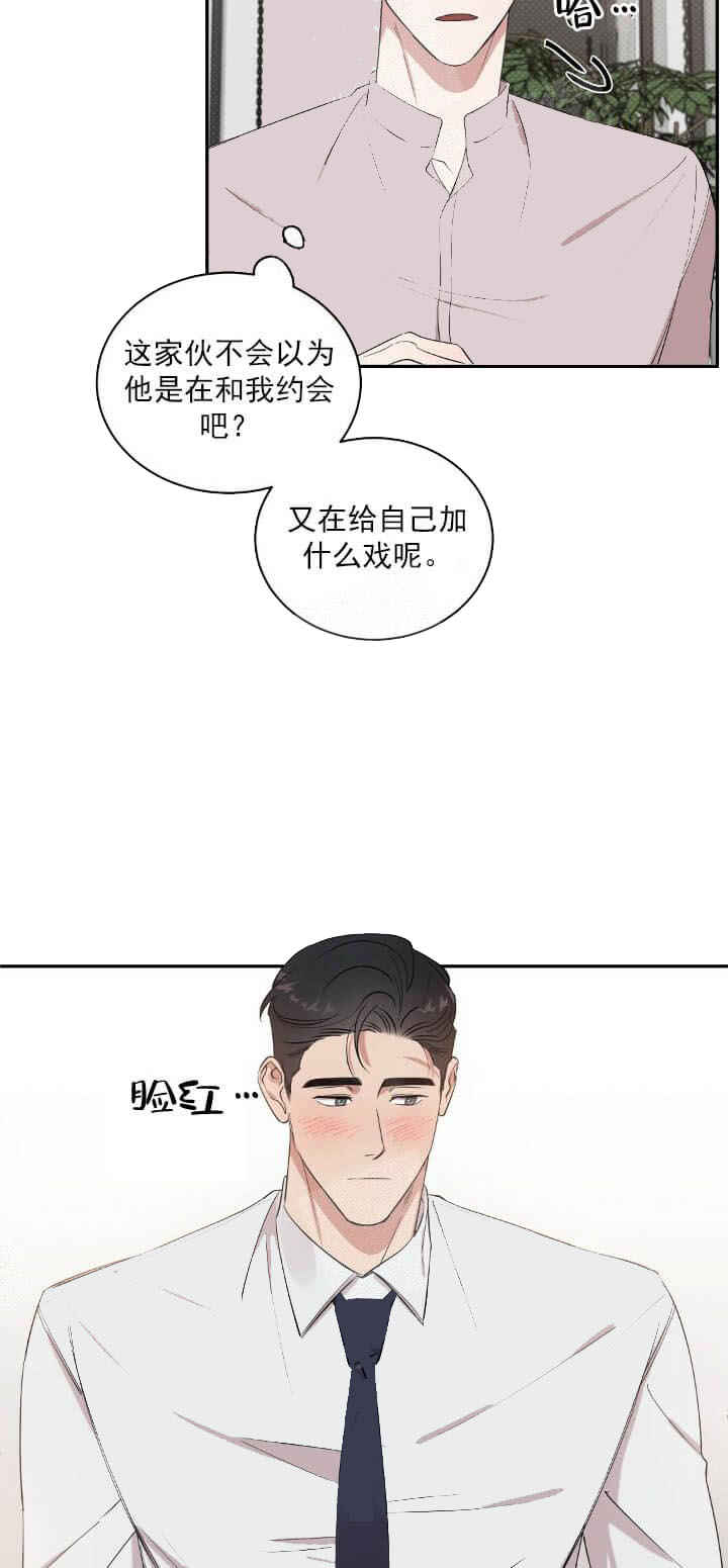 反攻 10话 第8页