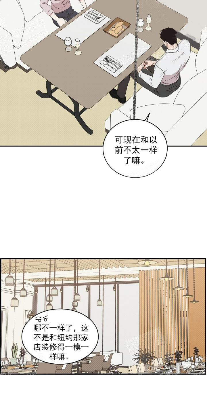 反攻 10话 第6页
