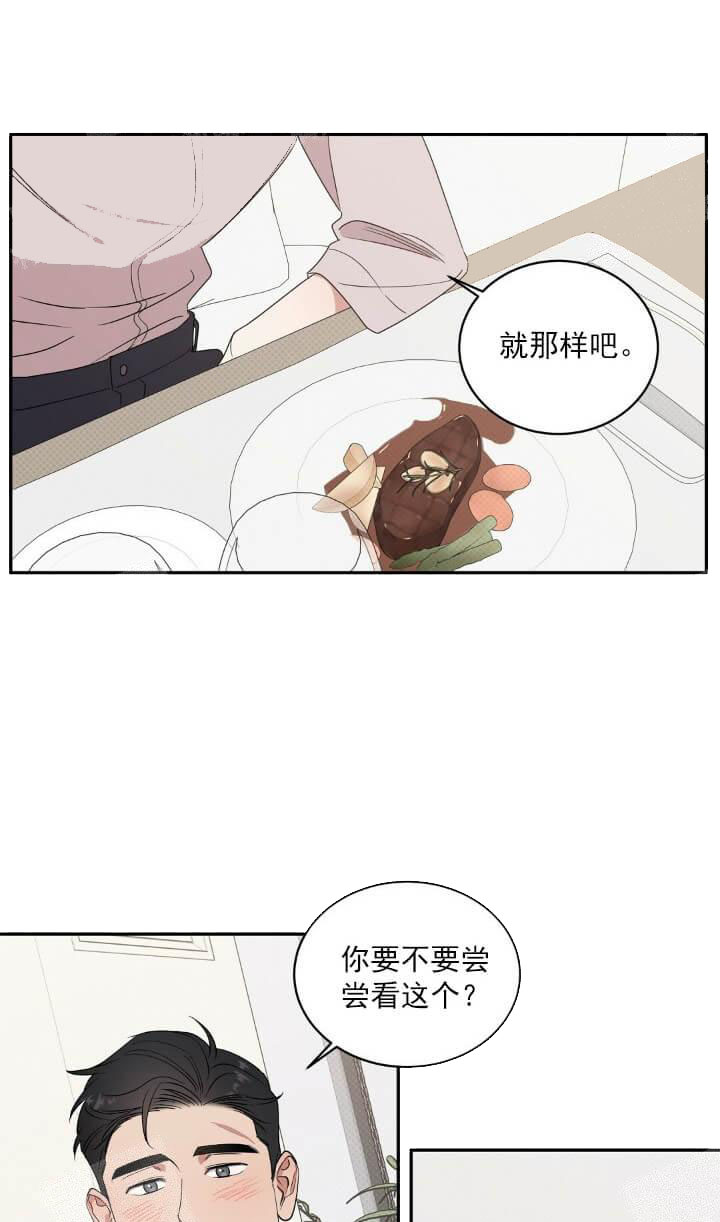 反攻 10话 第14页