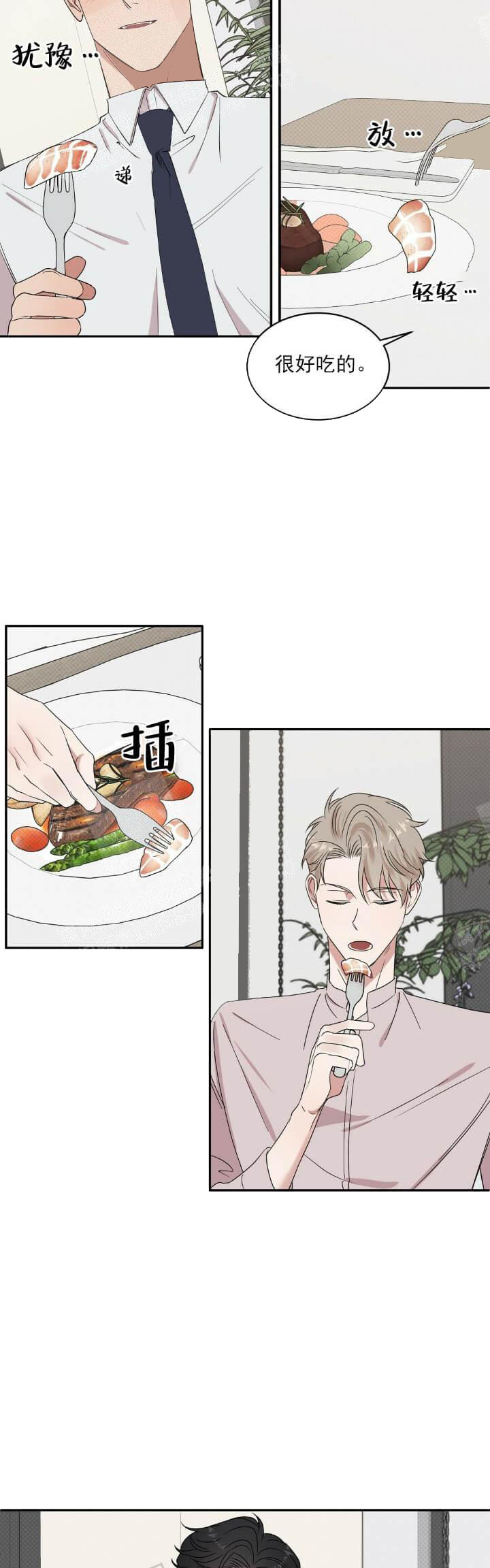 反攻 10话 第15页