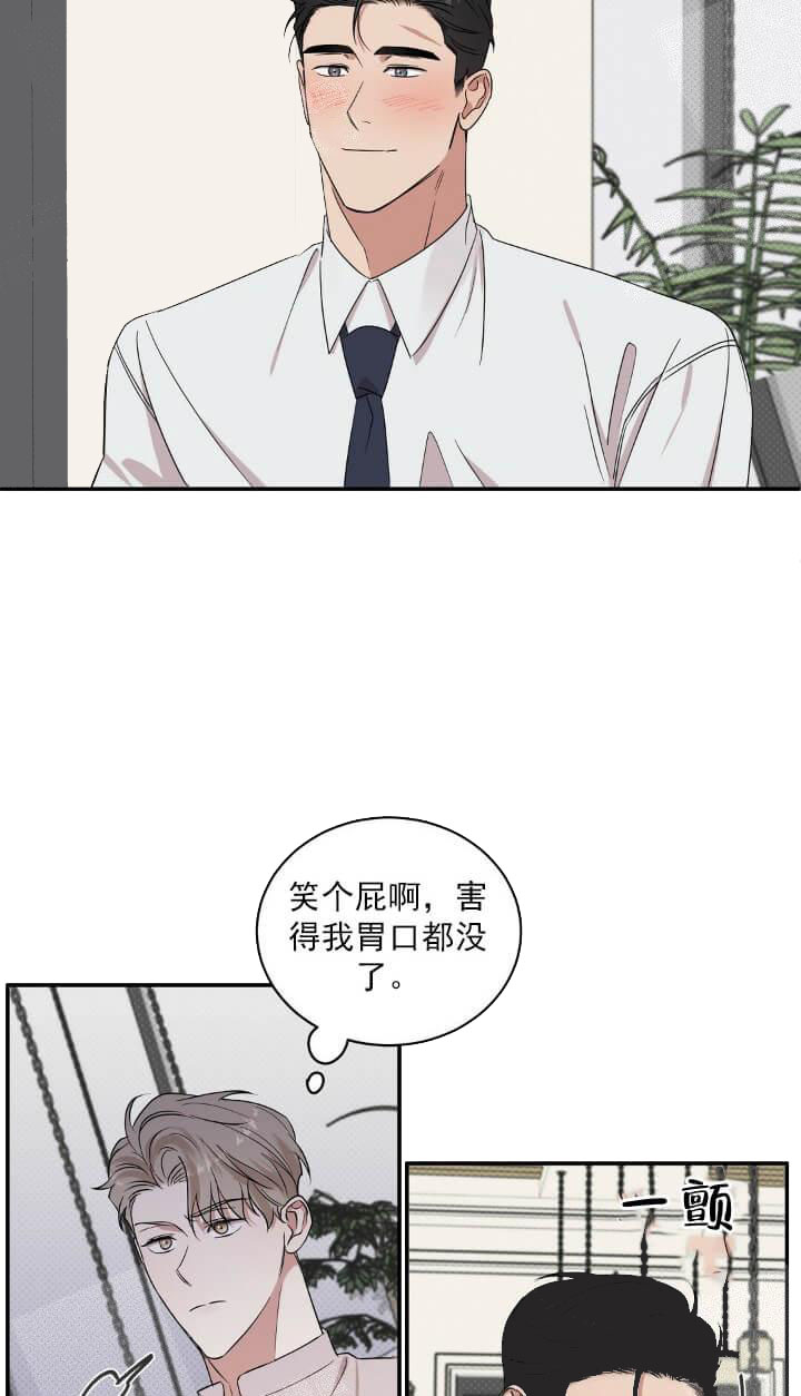 反攻 10话 第16页