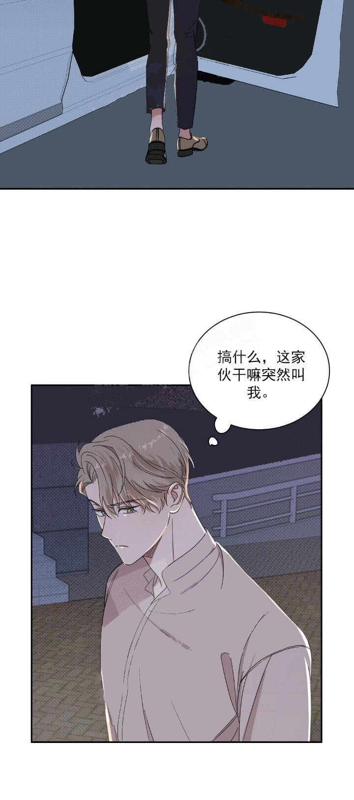 反攻 10话 第23页