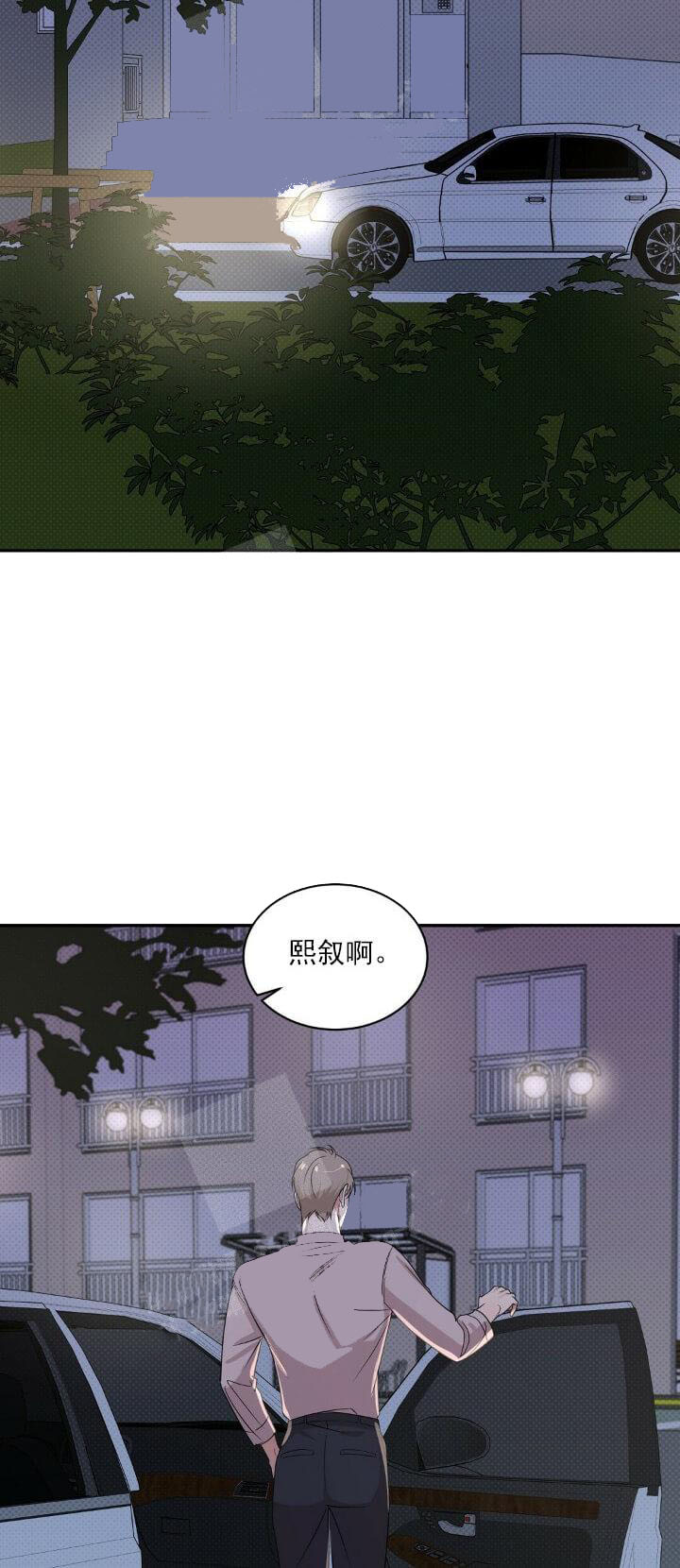反攻 10话 第22页