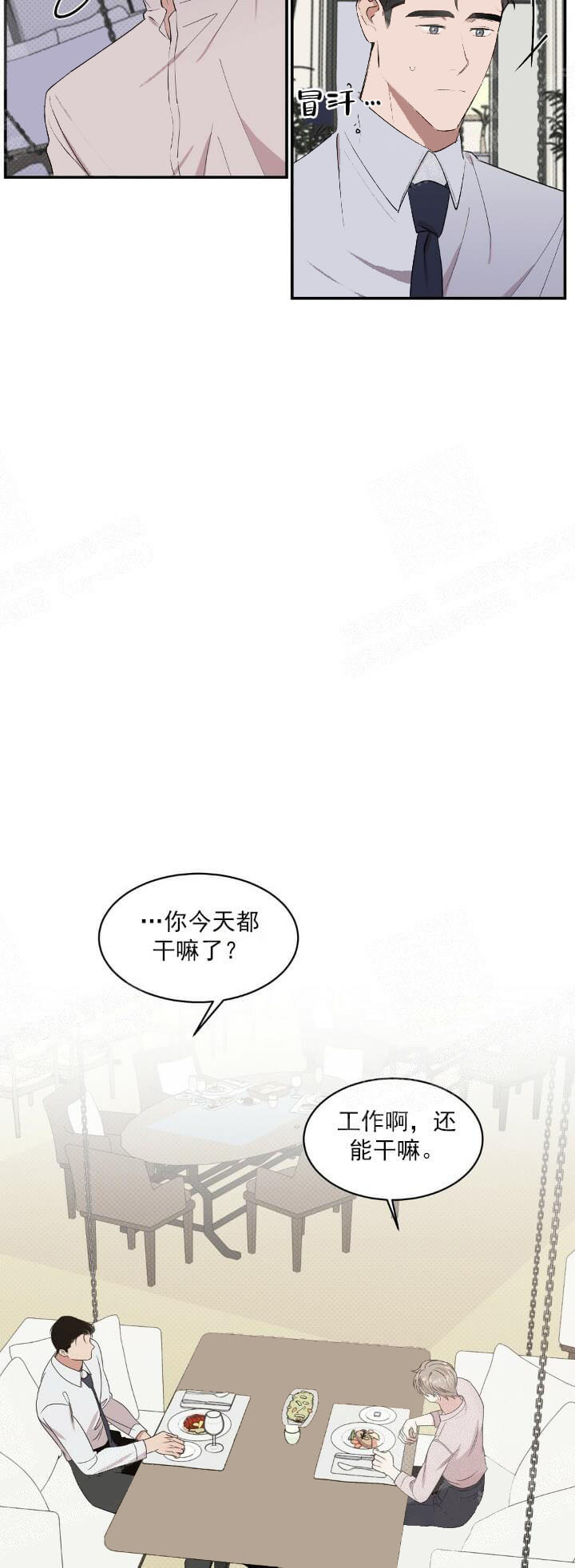 反攻 10话 第17页