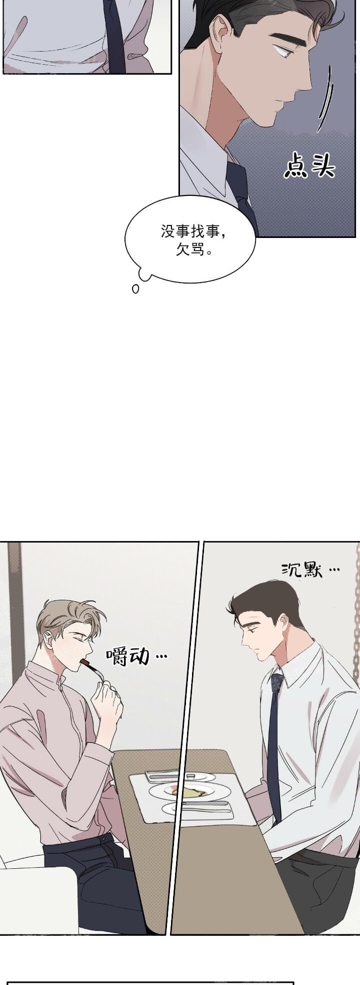 反攻 10话 第20页