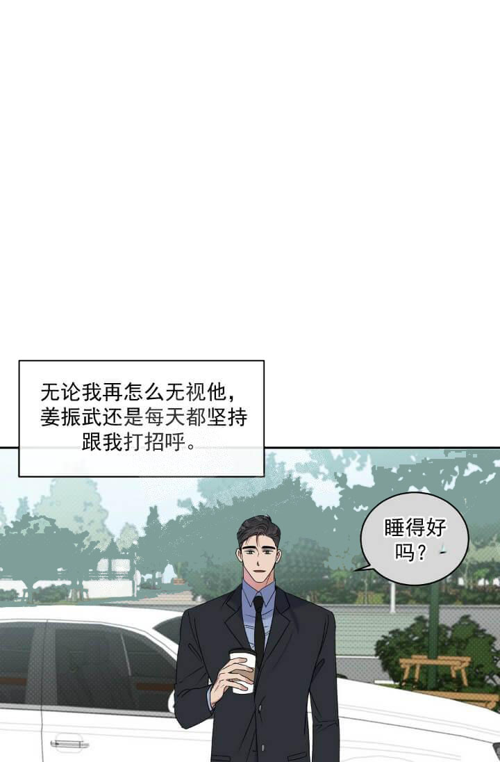 反攻 11话 第1页
