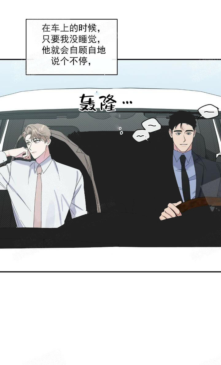 反攻 11话 第3页