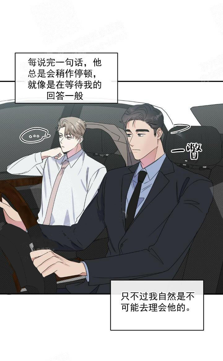 反攻 11话 第4页