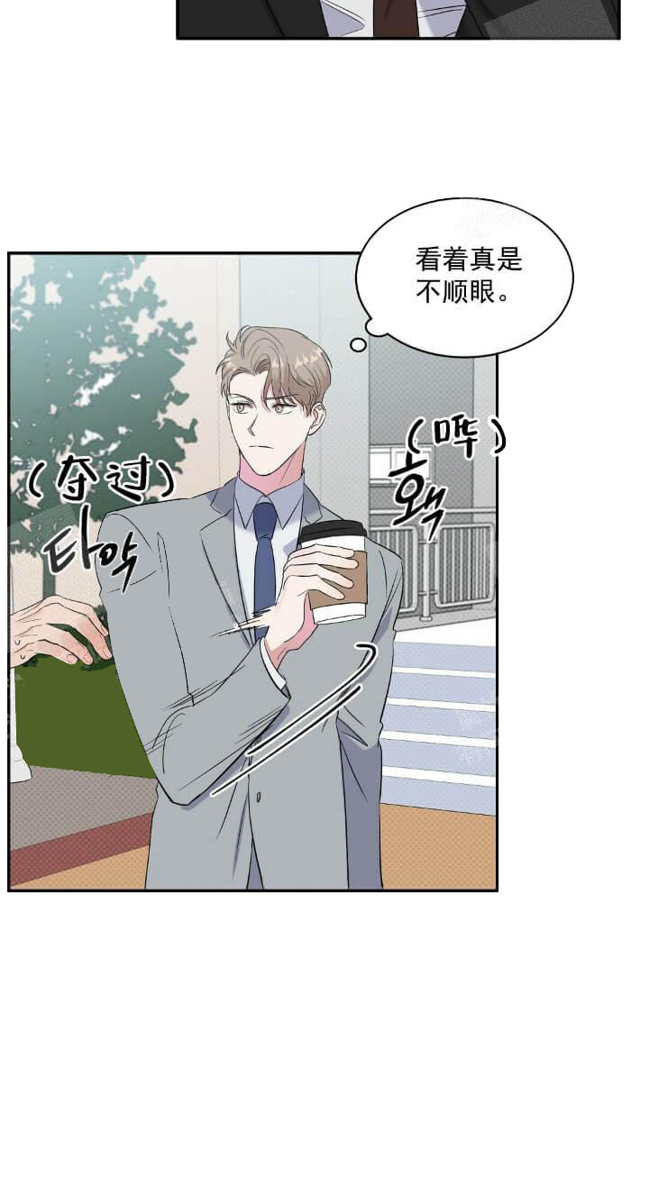 反攻 11话 第11页