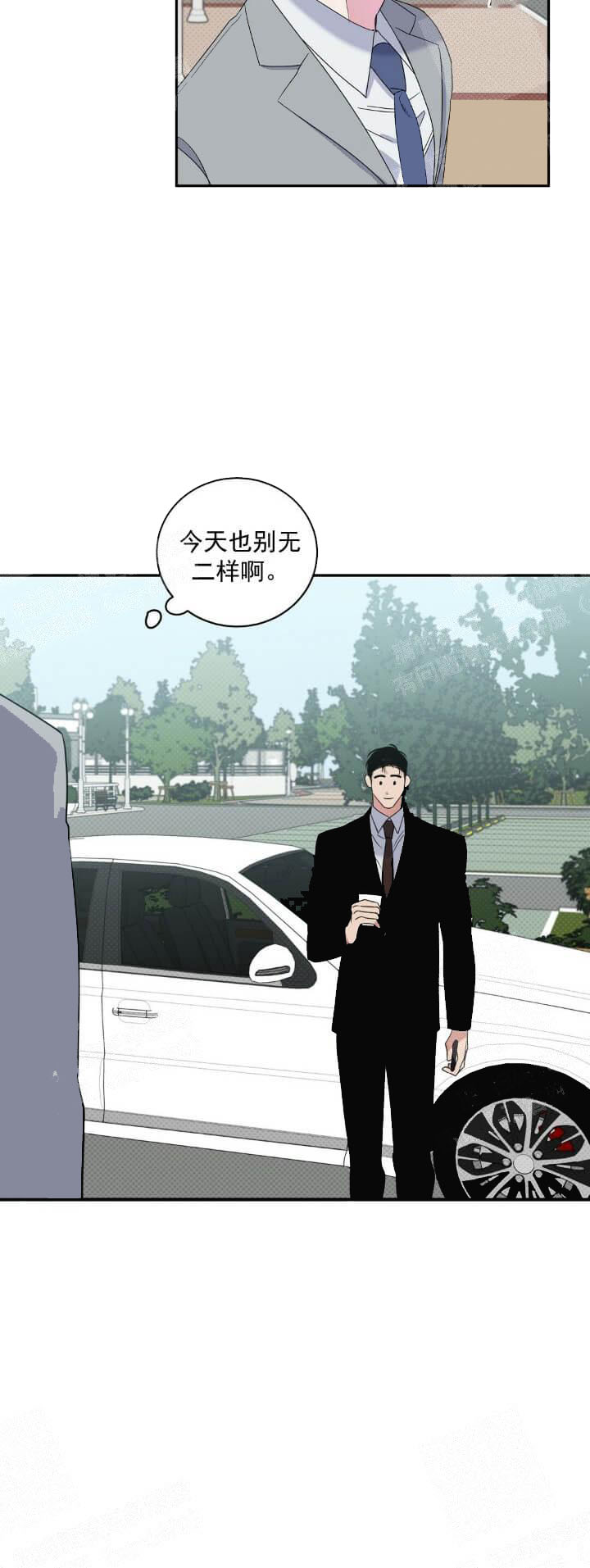 反攻 11话 第8页
