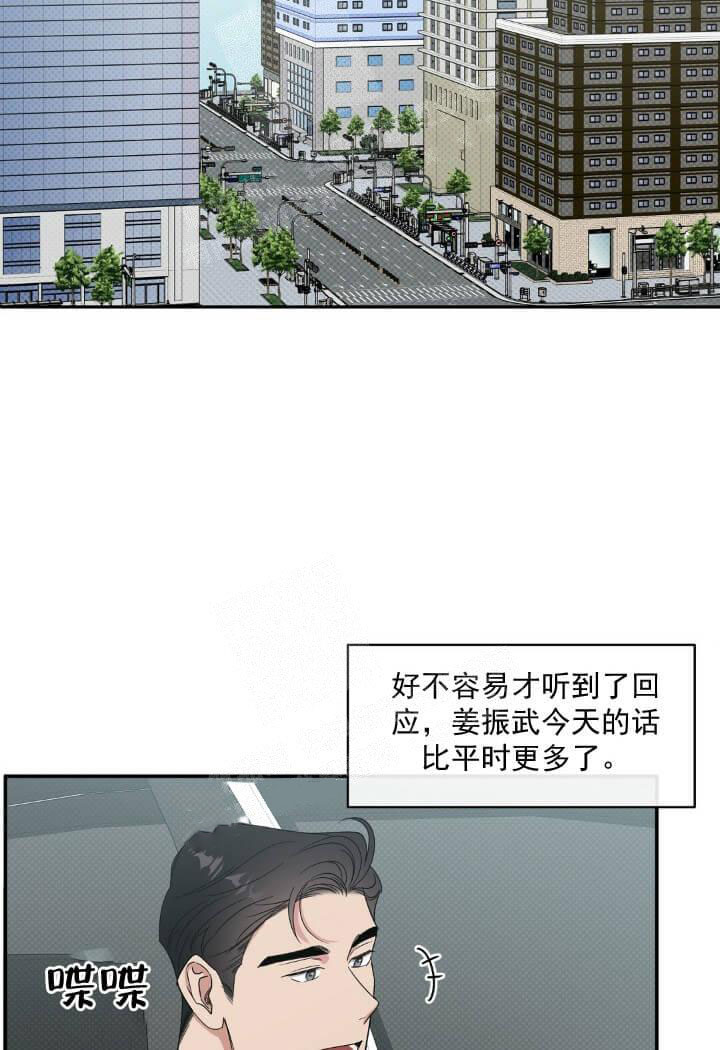 反攻 11话 第14页