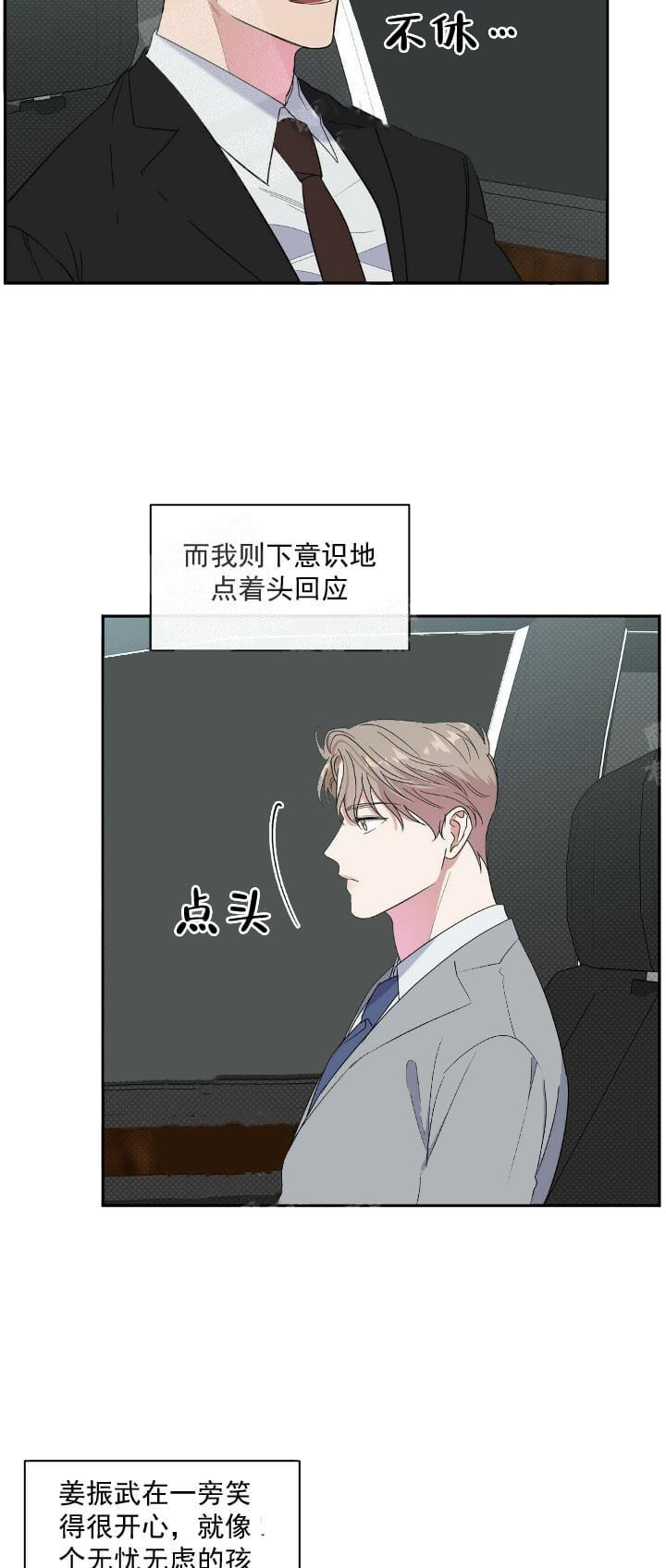 反攻 11话 第15页
