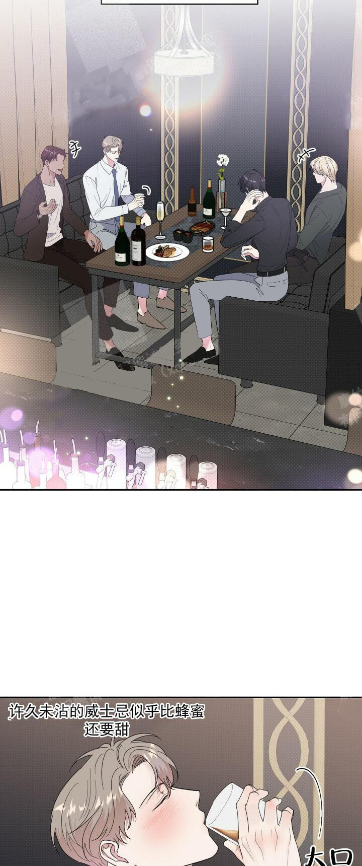 反攻 11话 第21页