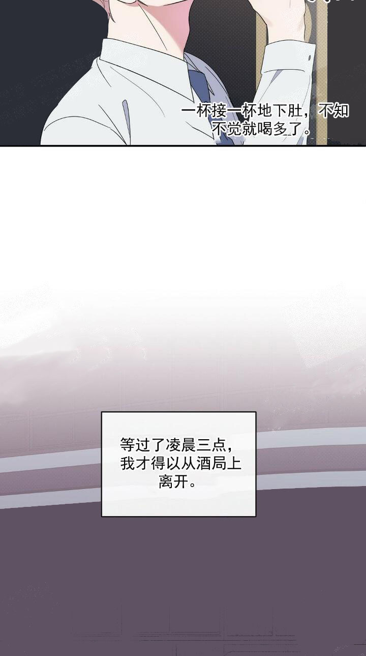 反攻 11话 第22页