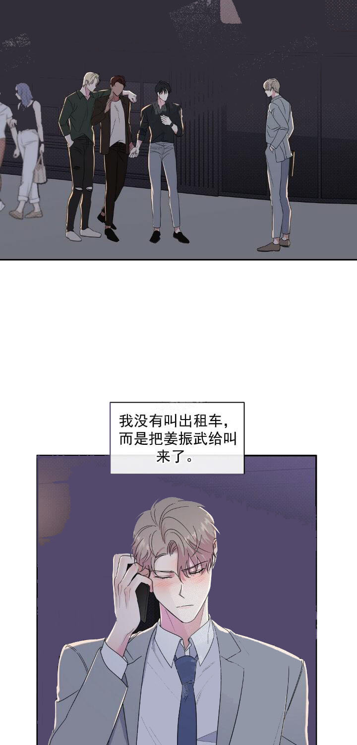 反攻 11话 第23页