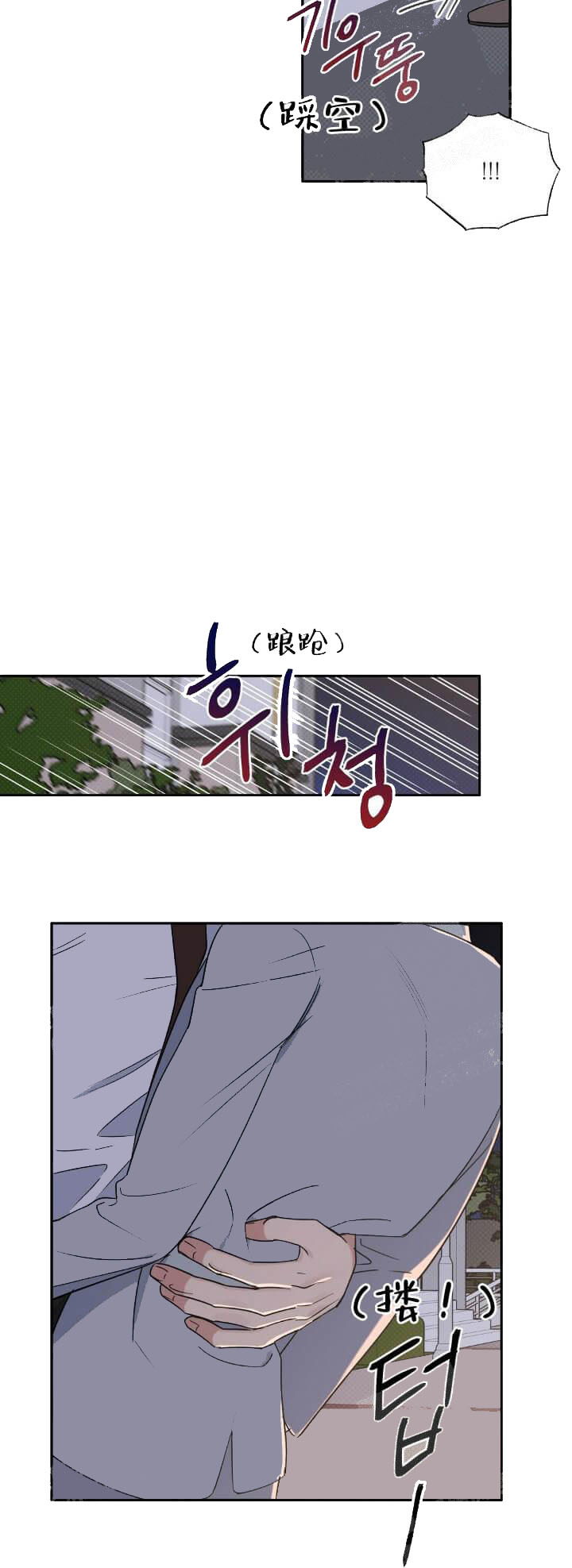 反攻 12话 第7页