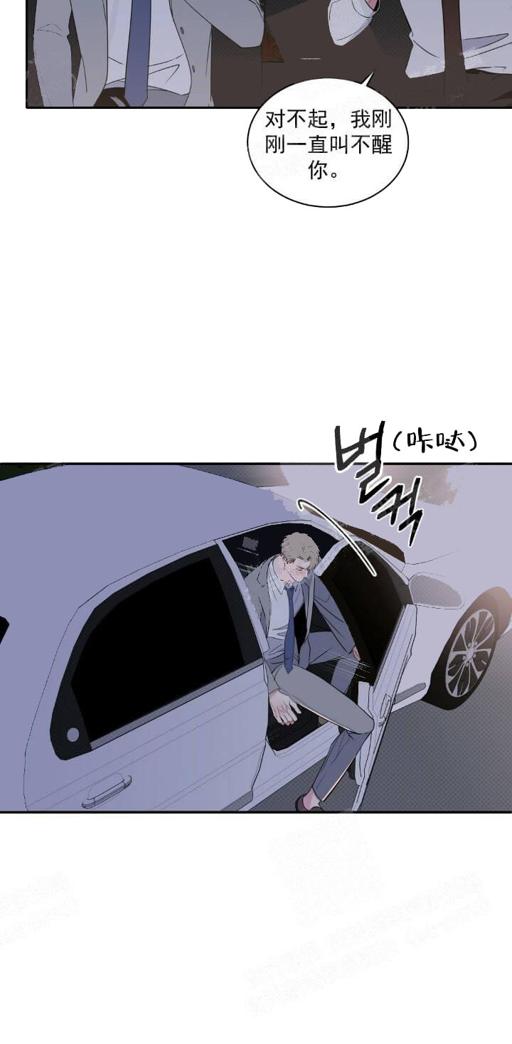 反攻 12话 第4页