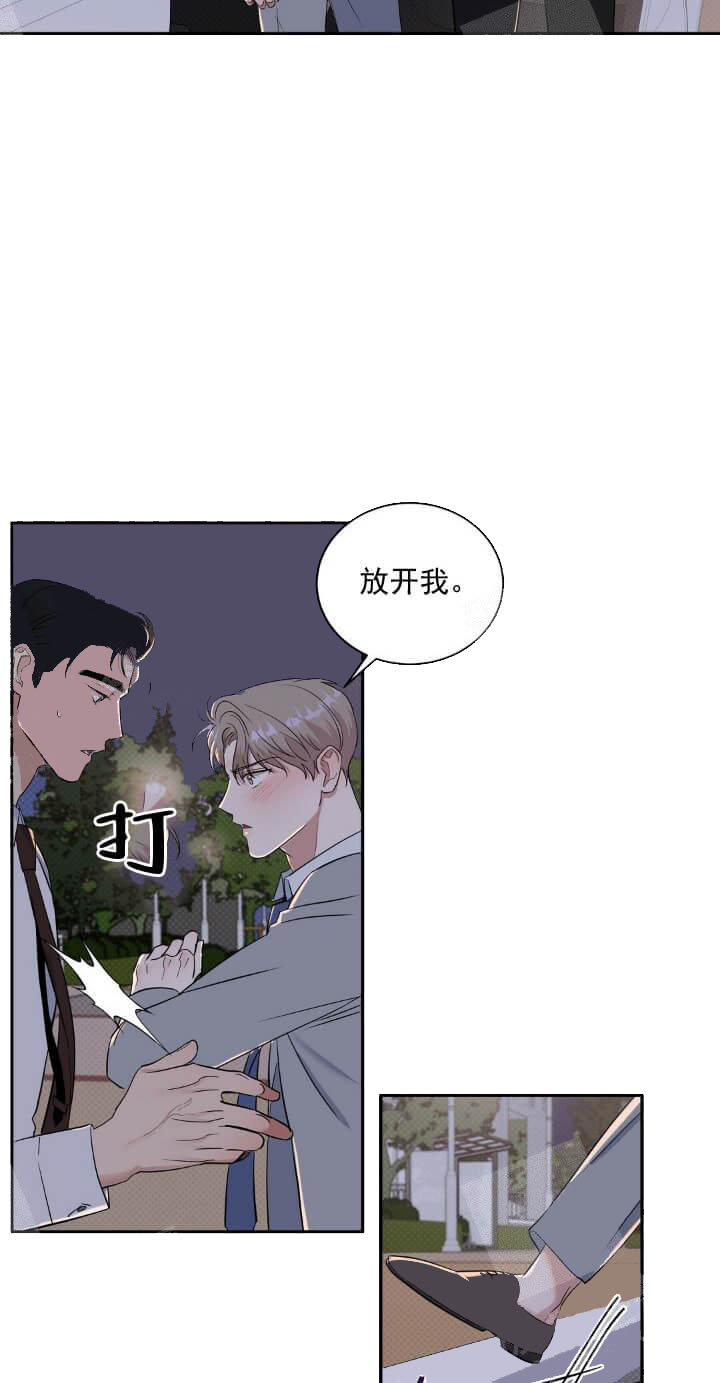 反攻 12话 第6页
