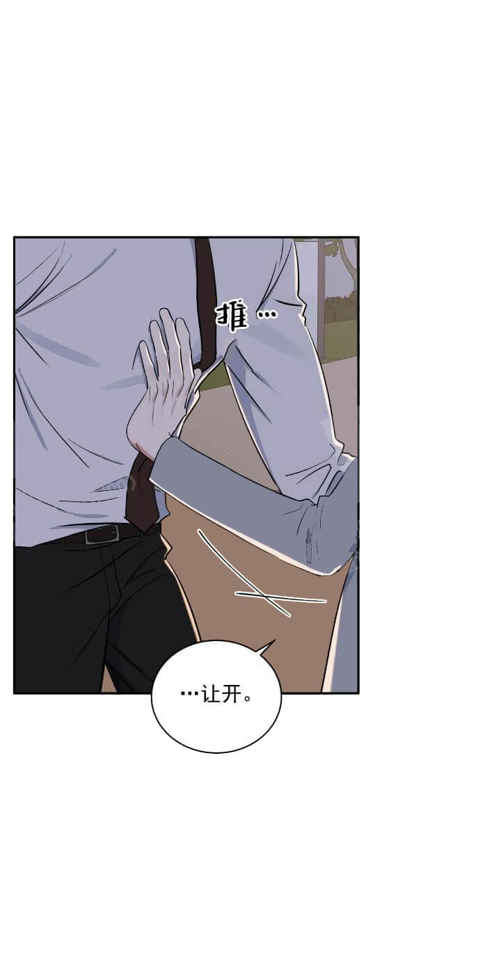 反攻 12话 第10页