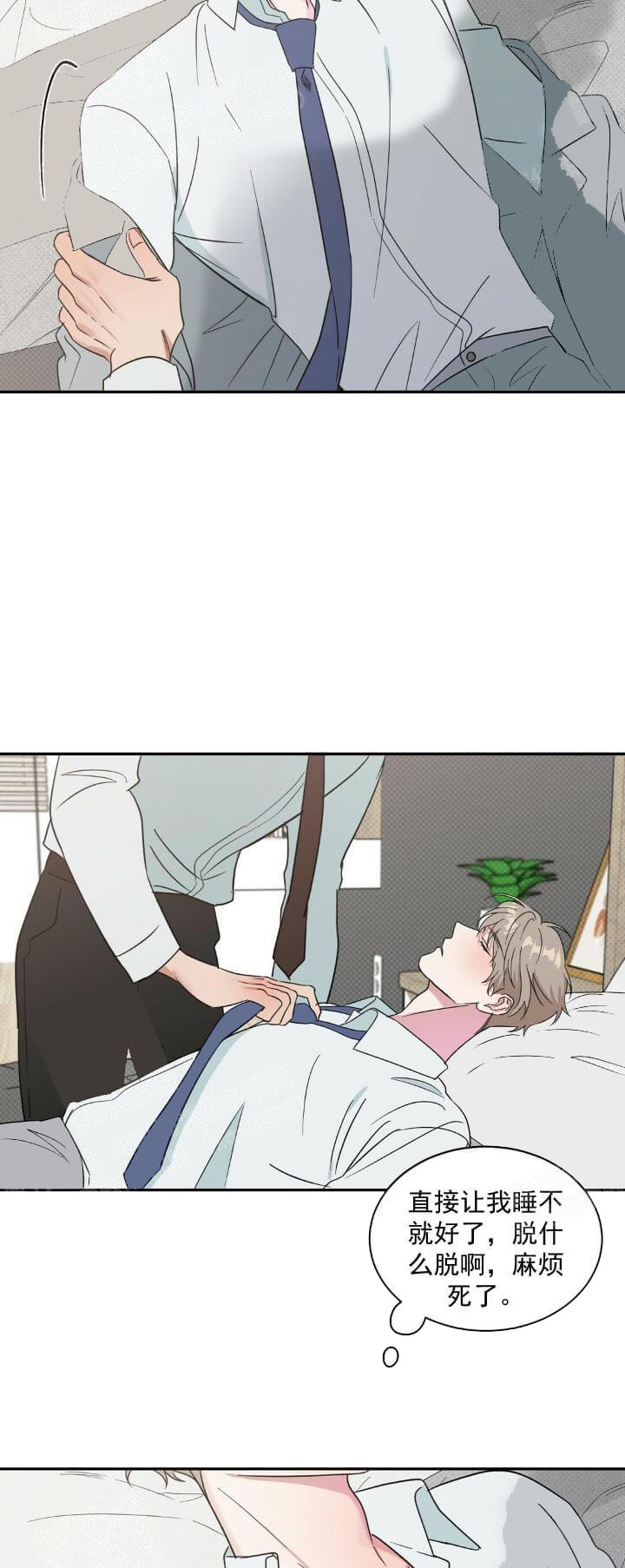 反攻 12话 第14页