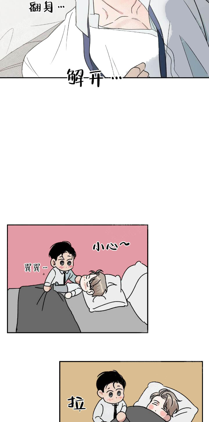 反攻 12话 第15页