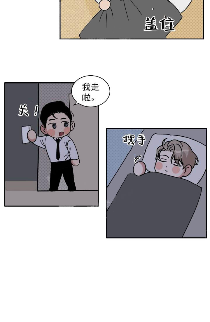 反攻 12话 第16页