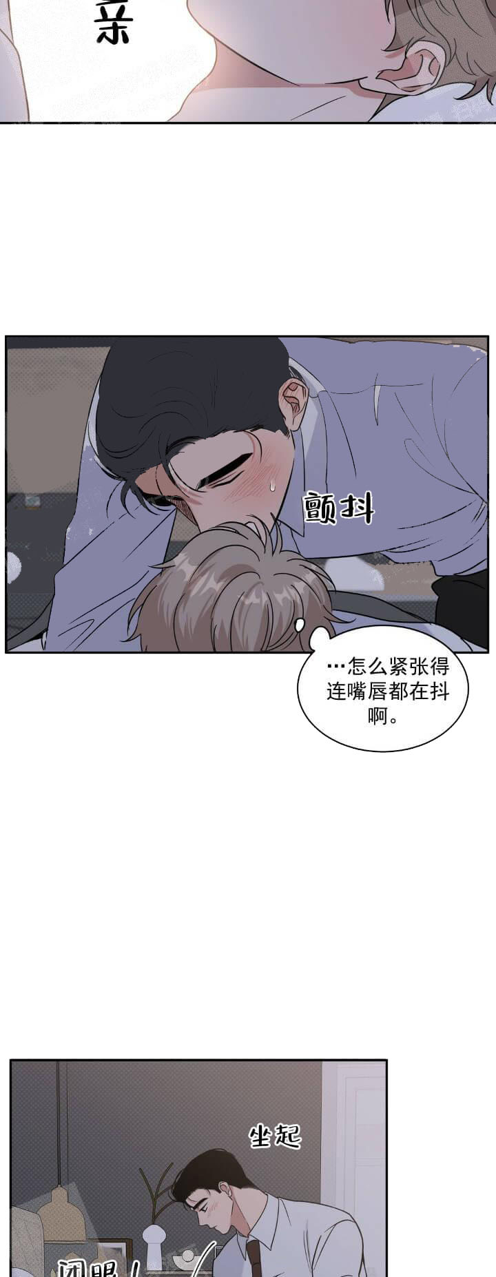 反攻 12话 第23页
