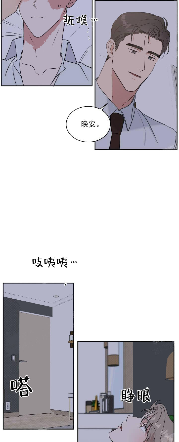 反攻 12话 第25页