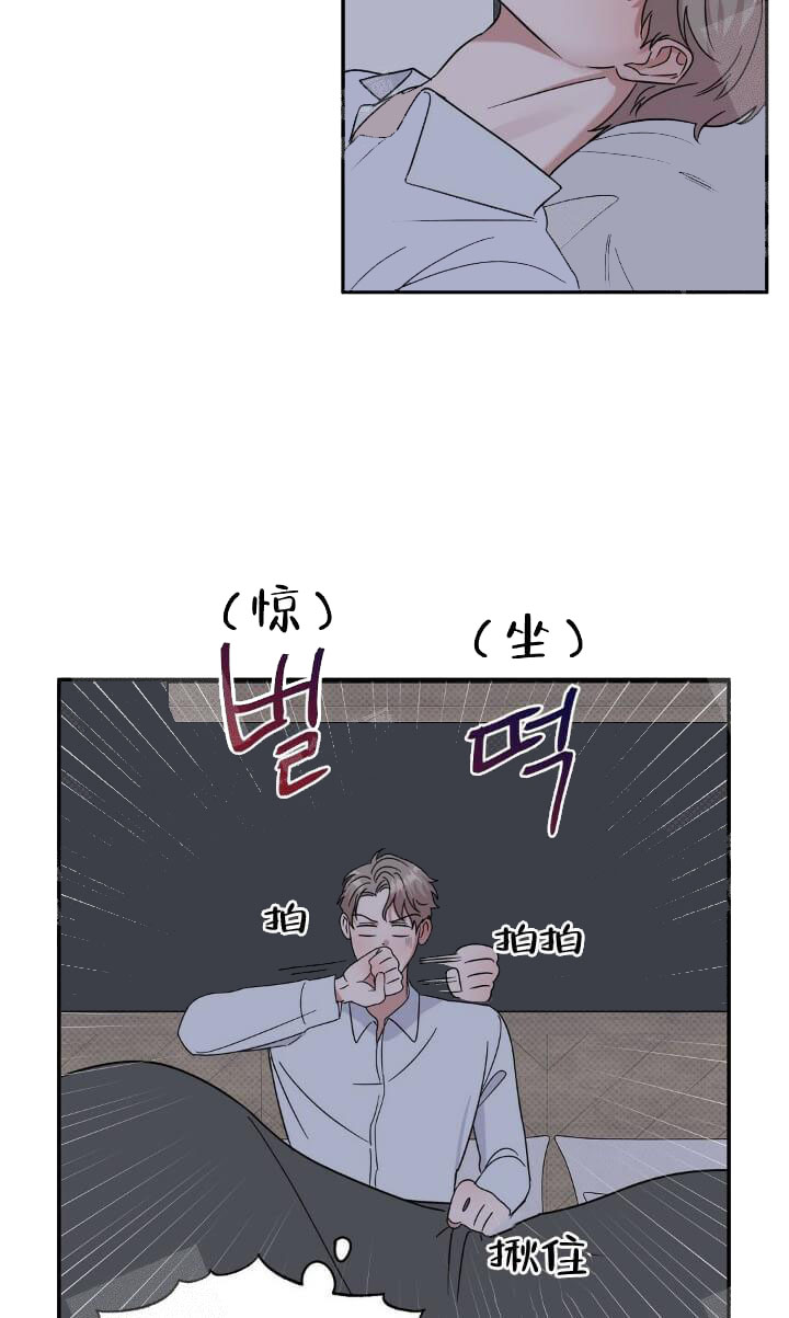 反攻 12话 第26页