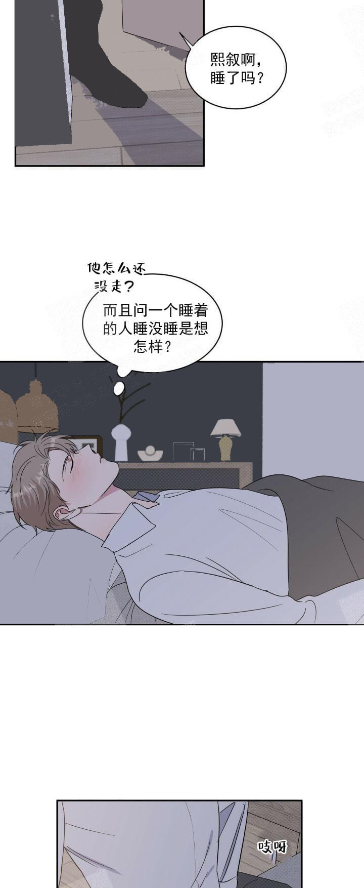 反攻 12话 第19页