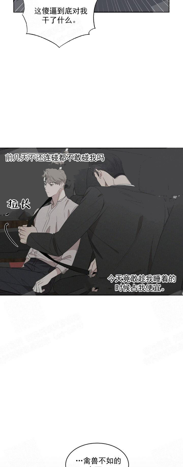 反攻 12话 第27页