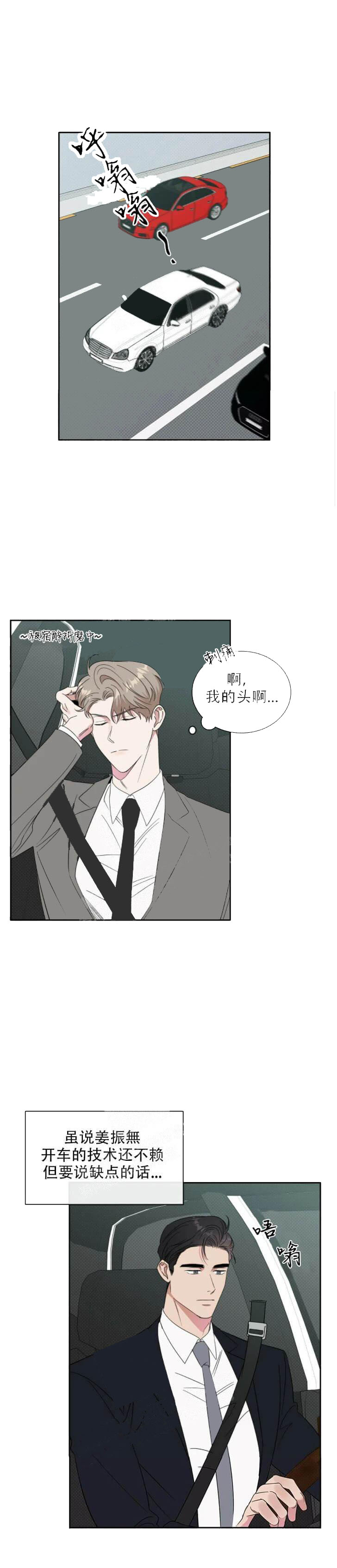 反攻 13话 第4页