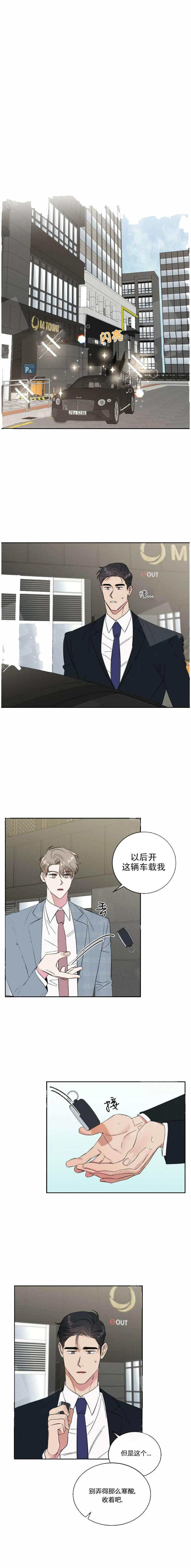 反攻 14话 第1页