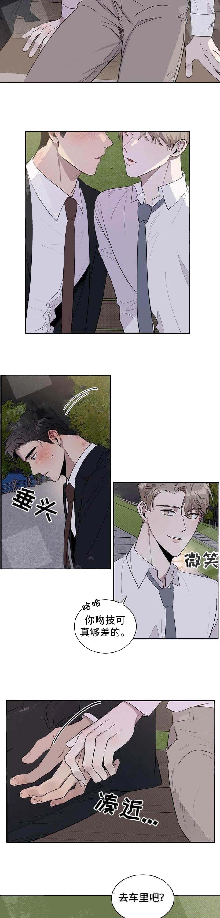 反攻 15话 第4页